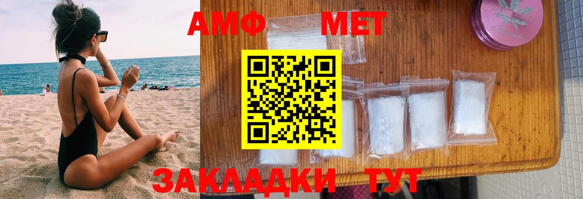 Амфетамин  Вход с VPN  АМФ  Чебаркуль  АМФ 98% 