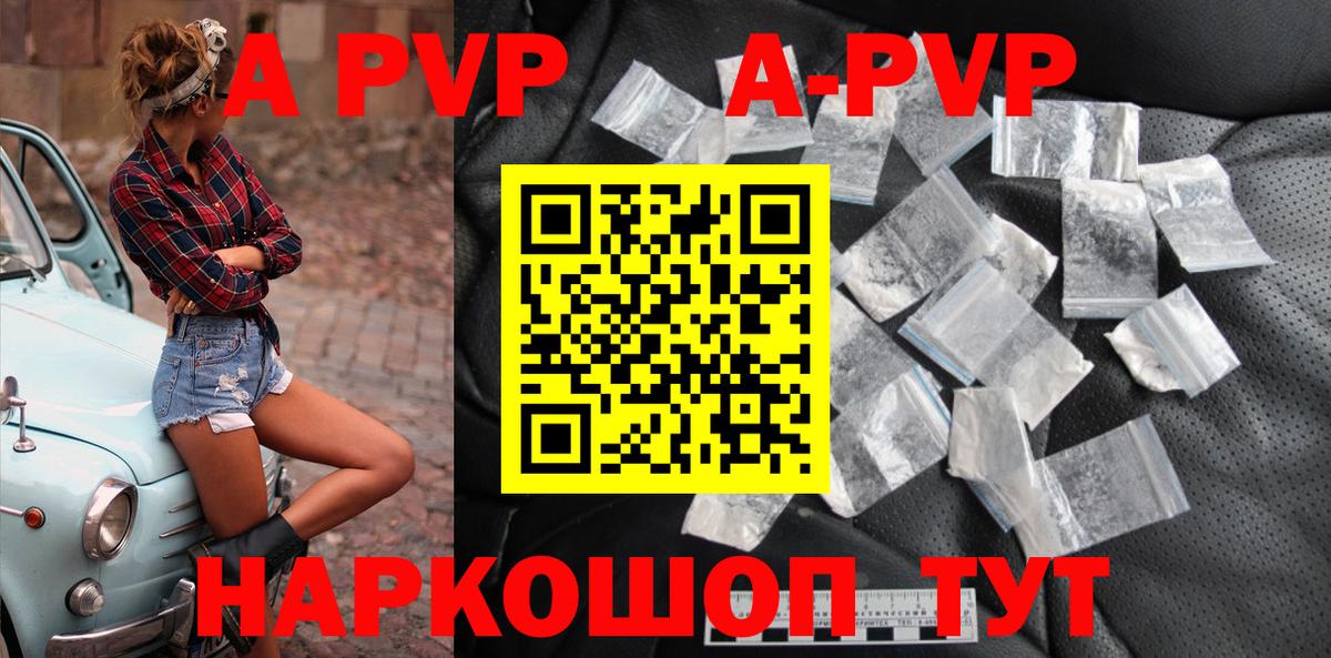A PVP мука Чебаркуль