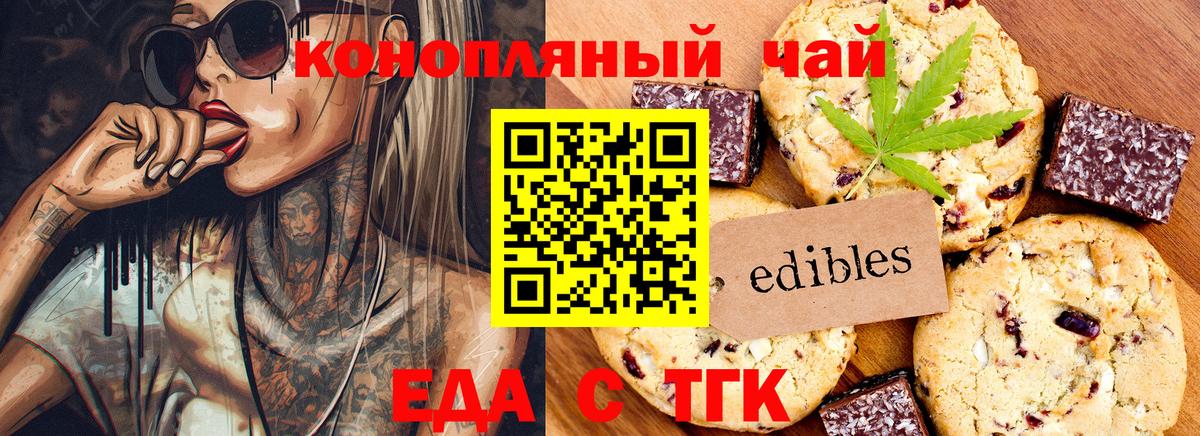 Чебаркуль  Cannafood марихуана  Вход с VPN 