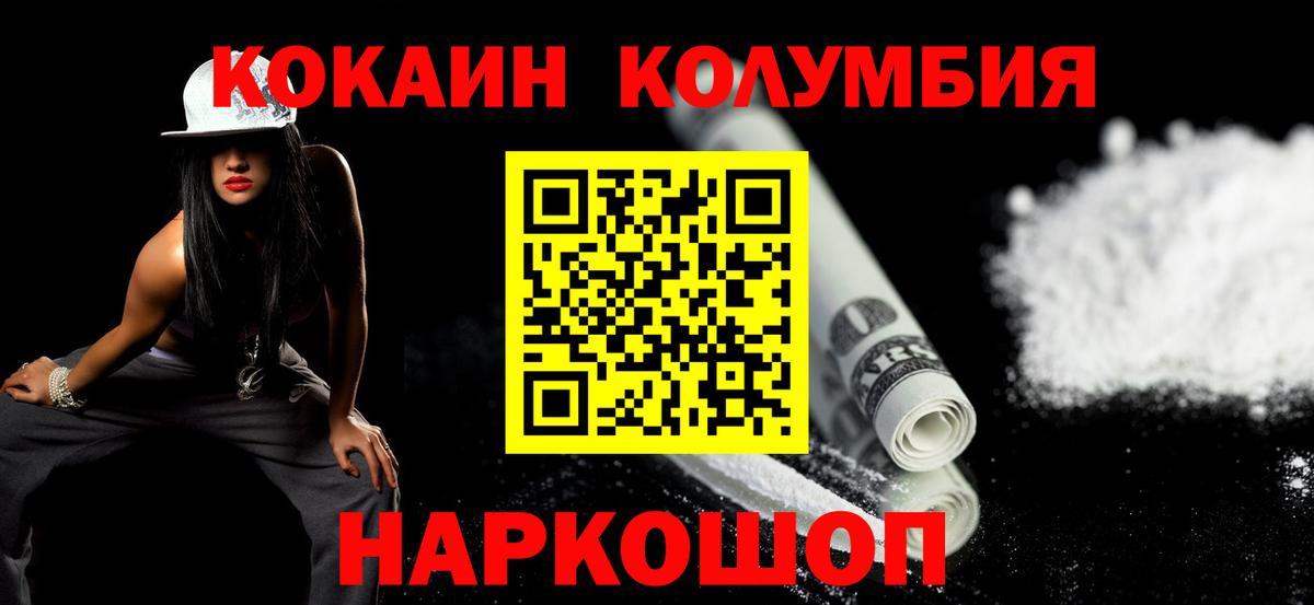 COCAIN FishScale Чебаркуль