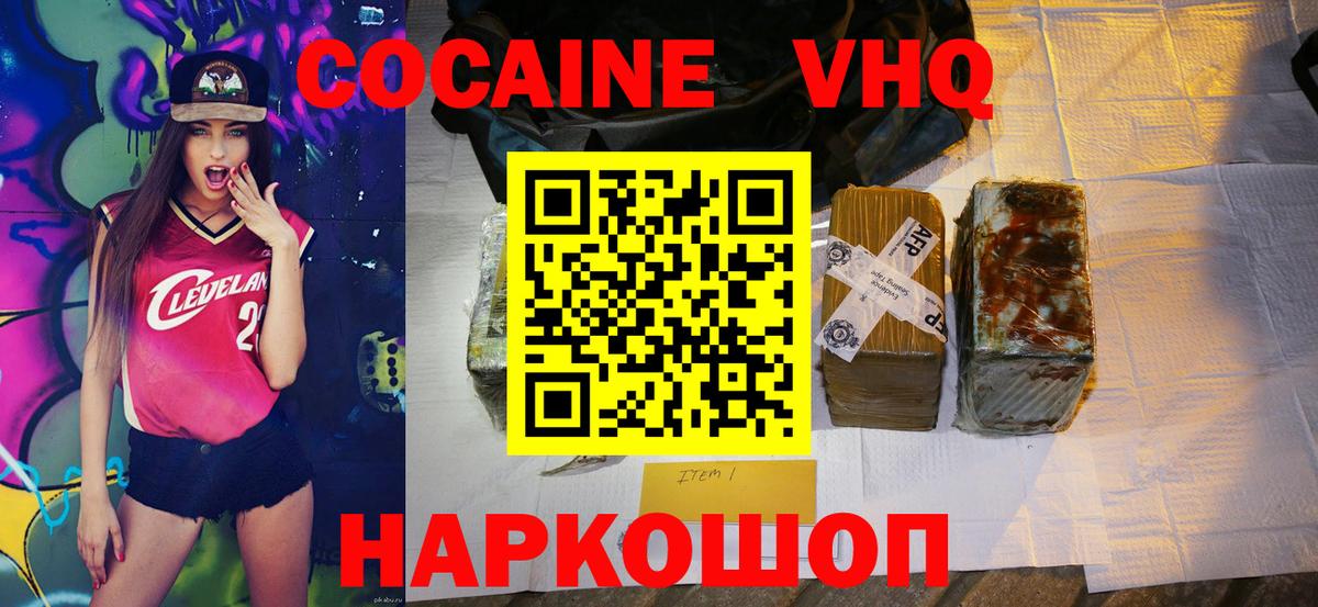 Чебаркуль  Cocaine 98%  Вход с VPN  COCAIN Колумбийский 