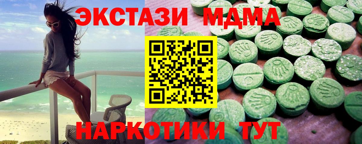 ЭКСТАЗИ 280мг Чебаркуль