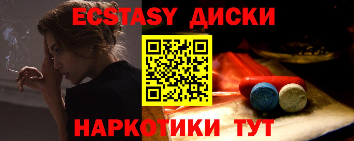 где купить наркоту  Вход с VPN  Чебаркуль  Ecstasy  Ecstasy mix  Ecstasy DUBAI 