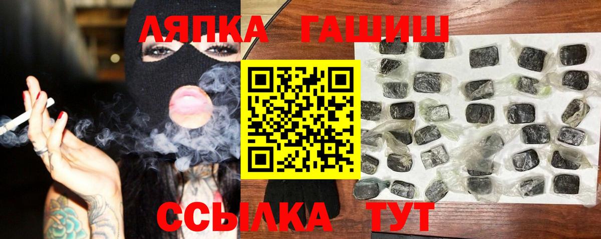ГАШИШ 40% ТГК  ГАШИШ Ice-O-Lator  ГАШИШ  цена наркотик  Чебаркуль  Вход с VPN 