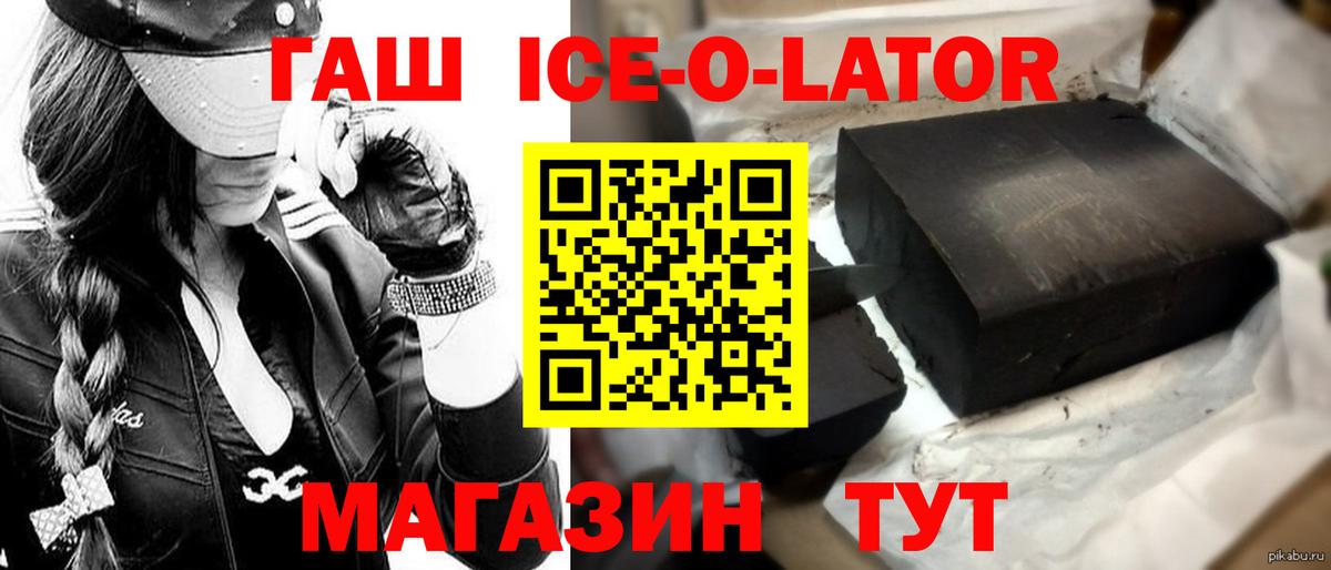 Гашиш убойный Чебаркуль