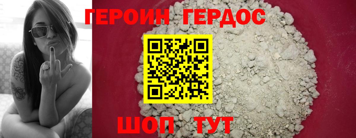 Героин VHQ  Вход с VPN  ГЕРОИН  Чебаркуль 