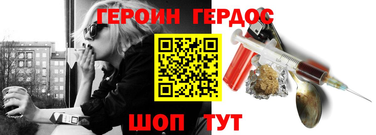 Героин афганец Чебаркуль