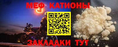 мяу мяу мука Мариинск