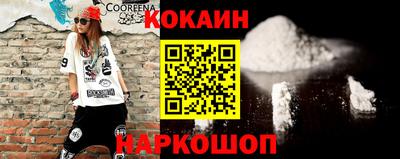 спайс Ливны