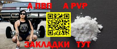 спайс Ливны