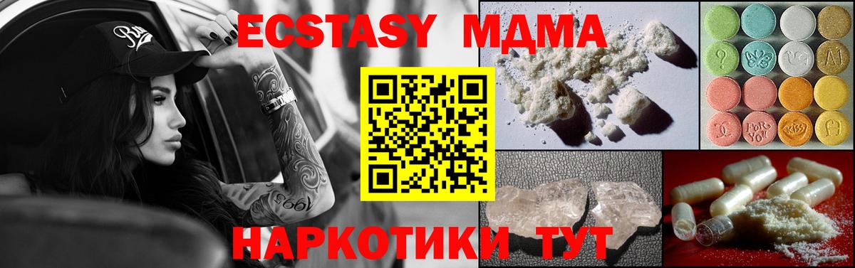МДМА VHQ Чебаркуль