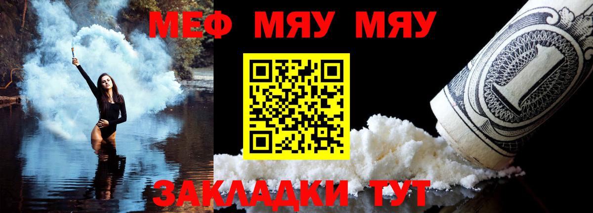 Меф кристаллы Чебаркуль