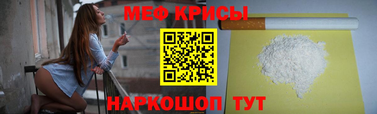 Меф 4 MMC  МЕФ  Чебаркуль  Вход с VPN 