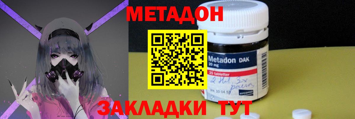 Чебаркуль  МЕТАДОН мёд  Вход с VPN 