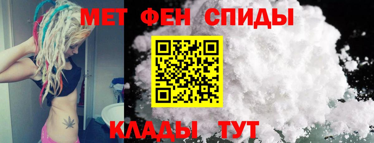 МЕТАМФЕТАМИН  Вход с VPN  Чебаркуль  Первитин винт 