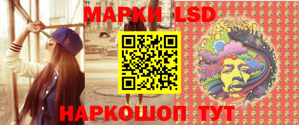 Наркотические марки 1,8мг Чебаркуль