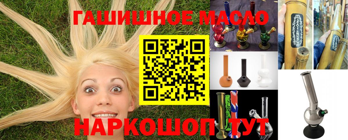 Чебаркуль  Дистиллят ТГК вейп с тгк  Вход с VPN 