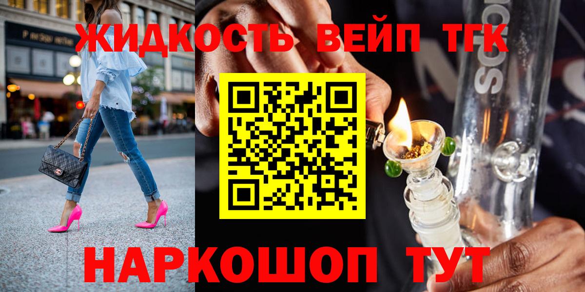 ТГК концентрат Чебаркуль